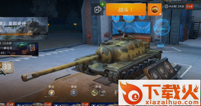 坦克世界闪击战九游版截图1