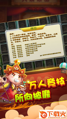西游战棋截图2