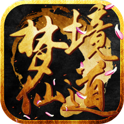 梦境仙道手游官方版下载 v2.030 安卓版