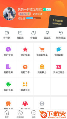 临沭同城app截图2