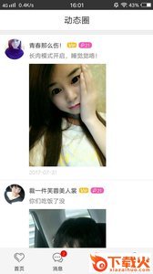 同城秀秀app截图2