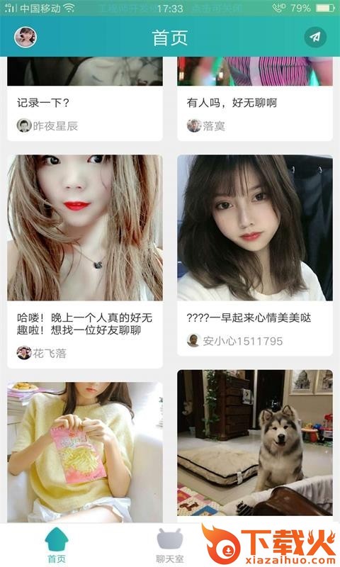 走心爱截图2