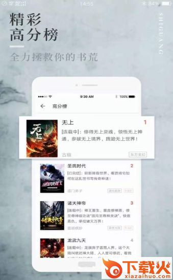 醉蝶小说截图1