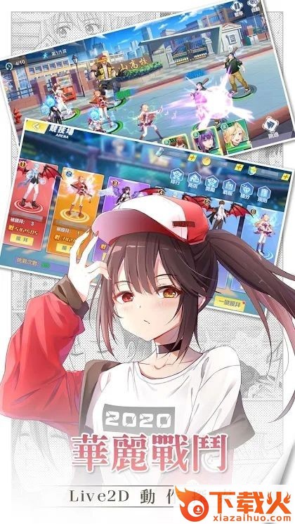心动少女物语截图2