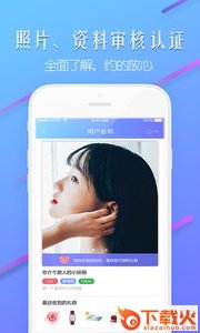 心灵神探app截图2