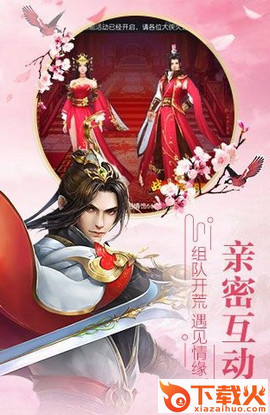 龙吟无双截图1
