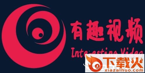 有趣视频截图3