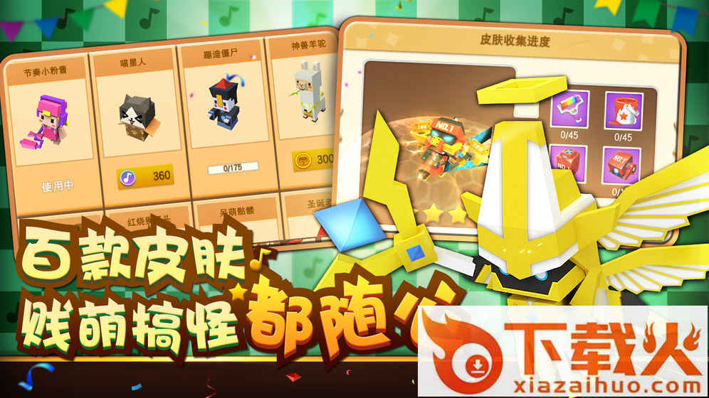粉刷匠大作战官方版截图2
