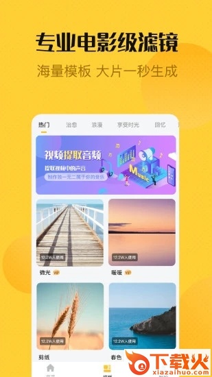 视频编辑精灵截图2