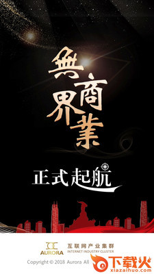 奥若拉App截图2