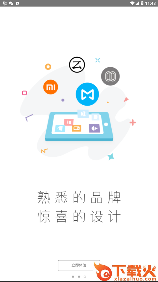 玩墨截图2
