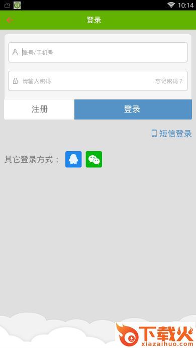 湖北节能环保商城截图2