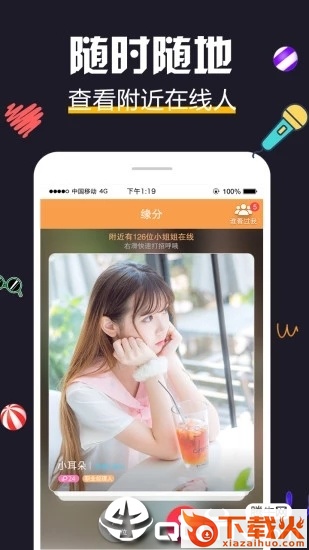 缘动魔盒截图2