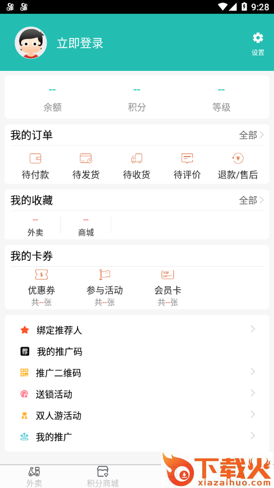 豹优优外卖app截图1