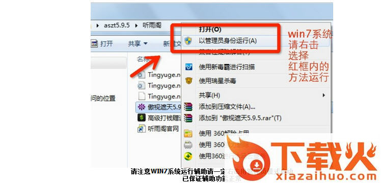 听雨阁傲视遮天辅助 v7.3.2 全能版_附详细使用教程 截图1