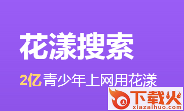 花漾搜索app截图3