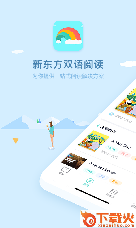 双语阅读截图1