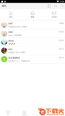 银龙学苑截图2