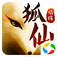 狐仙情缘hd手游-狐仙情缘HDv1.9 安卓版