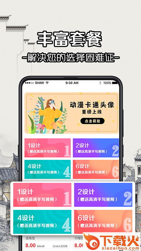 签名大全app截图2