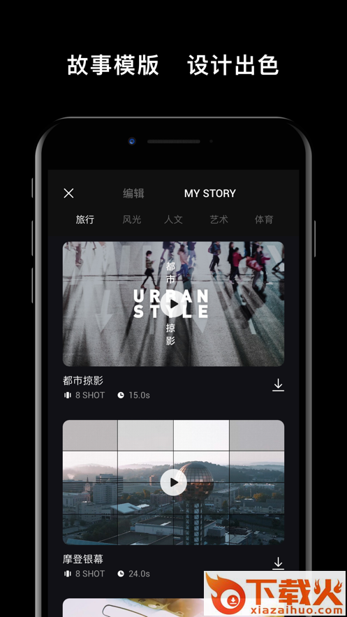 DJI Mimo app下载截图2