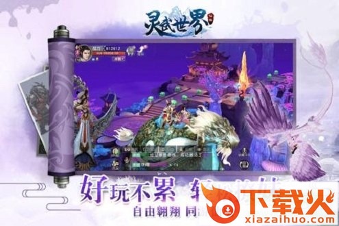 灵武世界苹果版