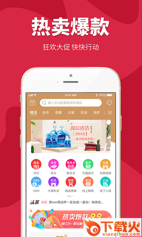 蜜桃购截图1