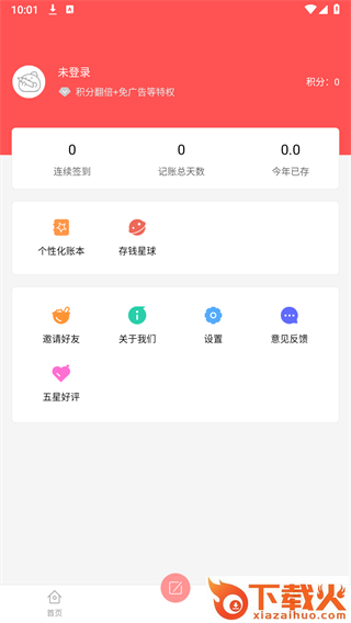 年糕记账截图2