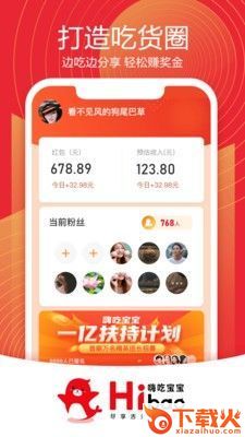 嗨吃宝宝截图1