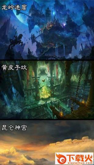 西游除妖摸金校尉 v5.45 安卓版截图1