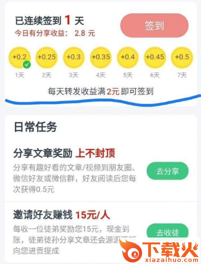 白虎快讯app截图3
