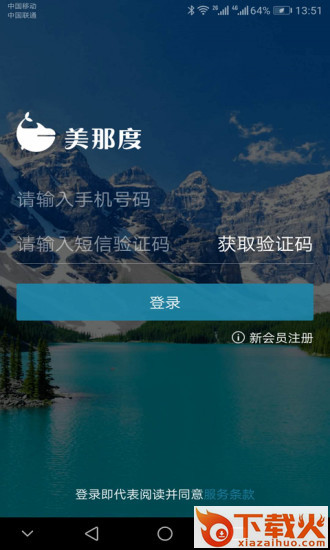 美那度app截图1