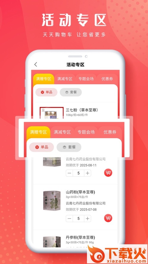 恒昌健康ios v4.5.8 iphone版 截图2