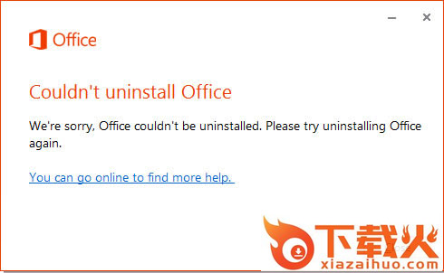office2013卸载工具
