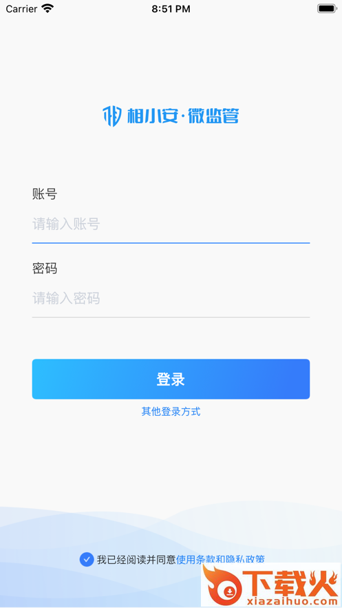 相小安App截图2