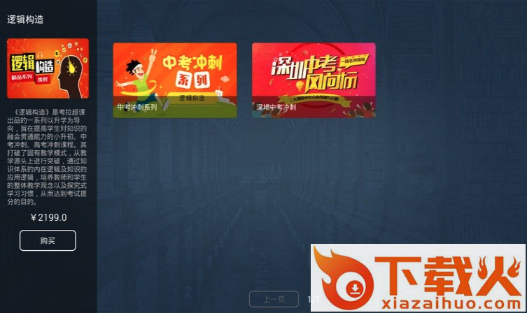 影课TV截图2