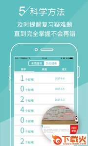 课课作业app截图2