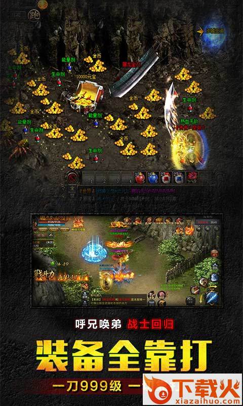 传世王者截图2