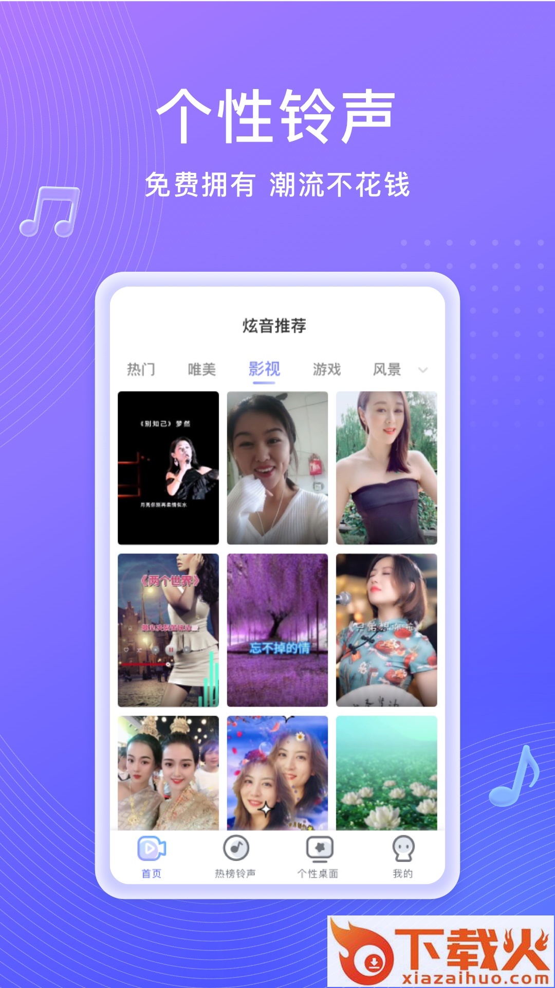 吉祥来电秀截图2