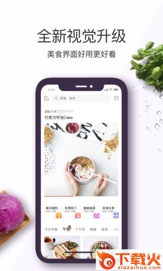 美食杰vip版截图1