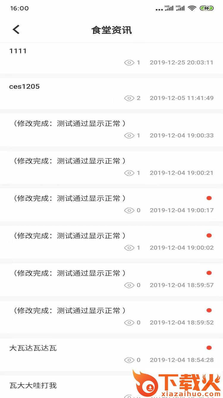 央厨餐饮app截图1
