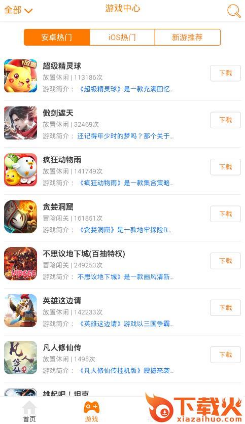 筷子游戏app v 1.0.1 安卓版截图1