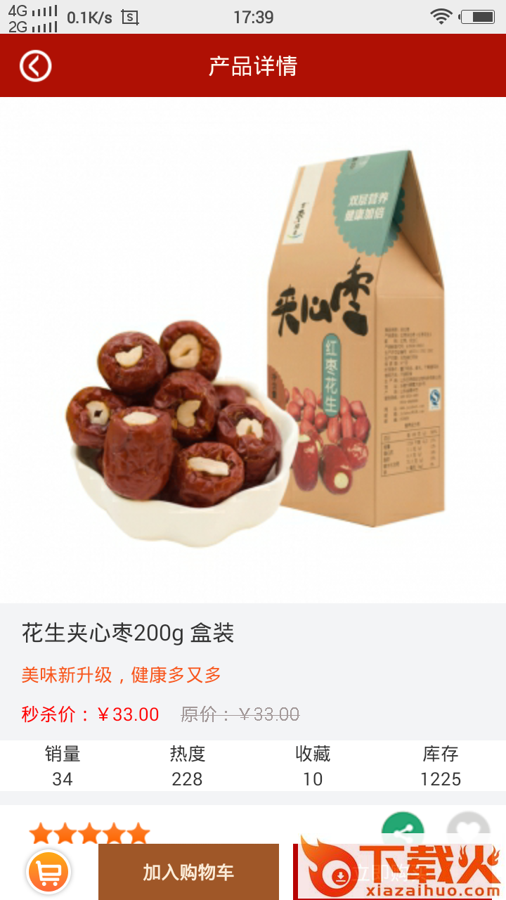 金枣优购截图1