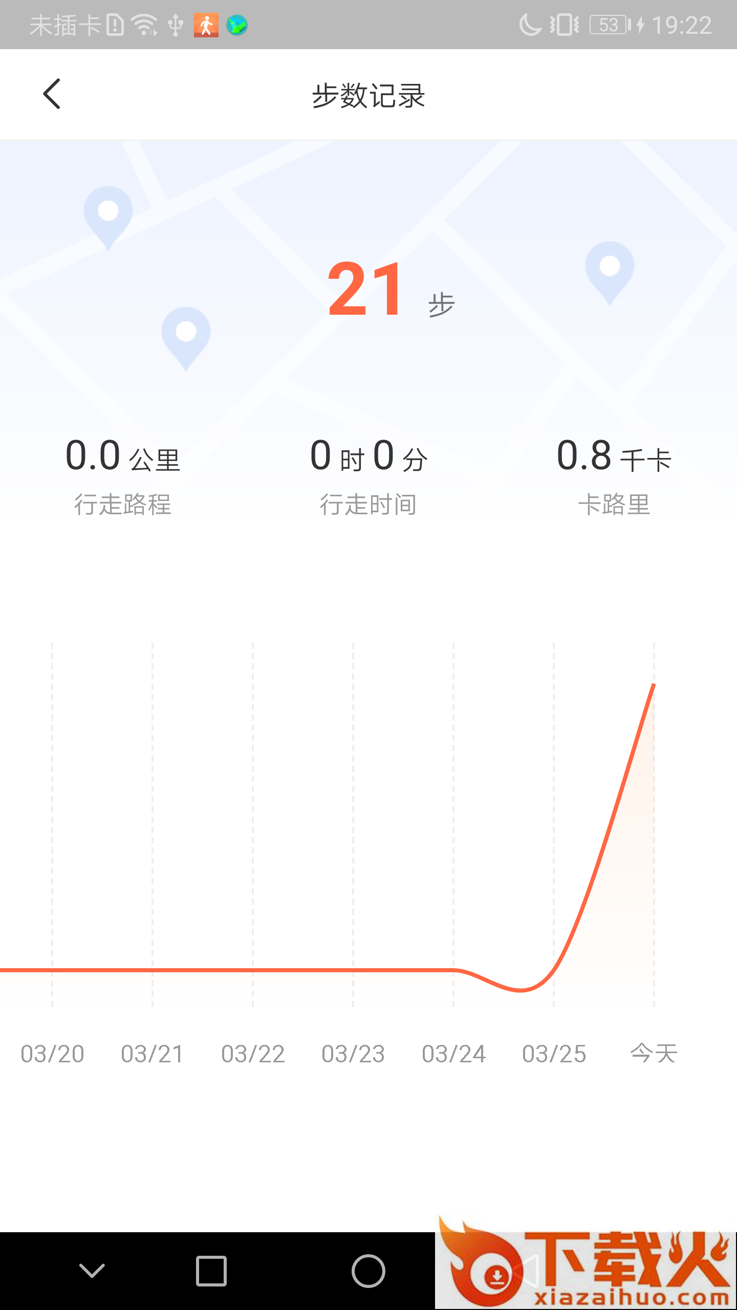 免费记步宝app截图1