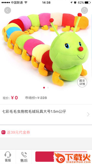 瑞福商城截图2