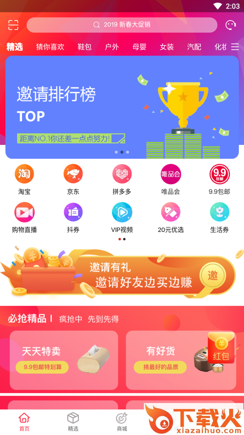 淘气截图2