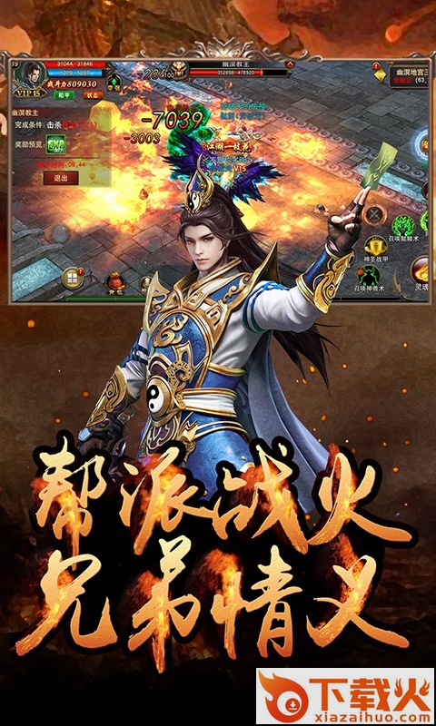 战天决截图2
