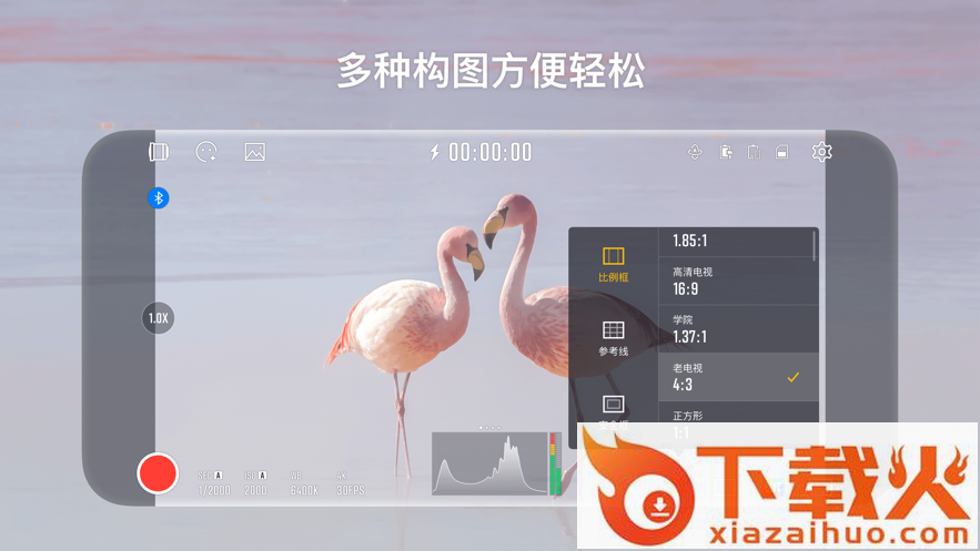 StaCam app截图2
