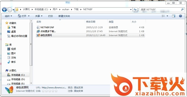 netnbf.inf文件免费下载