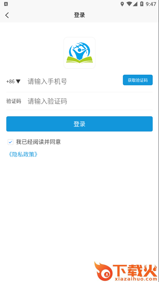 职培汇学习系统app截图2